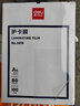 得力（deli）A4塑封膜护卡膜塑封机过塑膜a4纸照片保护膜A3相片过胶膜7寸6寸5寸3寸文件热缩膜 3816 8丝-A4 100张/盒 实拍图