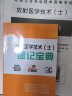 人卫官方2024年放射医学技术士师人卫版教材医学影像技术初级士历年真题模拟试卷视频网课题库全国卫生专业技术资格证考试指导书中级主管技师职称 放射士试卷 晒单实拍图