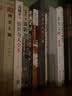 漩涡里：1990-2013我的文化遗产保护史 实拍图
