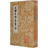 玉溪生诗集笺注(平装全2册)/中国古典文学丛书 实拍图