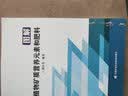 图解植物矿质营养元素和肥料 农业基础科学 农业土壤学 植物生理学生物学土壤肥料学 农业作物肥料施肥研究应用书 植物营养需求解读 农业科学 中国农业科学技术出版社 实拍图