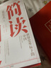 聪明家长的杠杆养育法：家长改变1%孩子改善99% 百部家庭教育指导读物之一的修订版 中国教育学会会长顾明远诚挚推荐） 实拍图