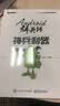 Android群英传：神兵利器(博文视点出品) 实拍图