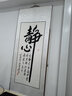 名人字画办公室字画装饰画励志书法手写真迹定制毛笔字客厅玄关挂画竖幅轴 静心 卷轴120*50CM 实拍图