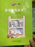 【新华正版】小睡鼠波波成长系列(共28册) 28个故事28个场景儿童启蒙认知宝宝阅读幼儿绘本图书书亲子阅读 实拍图