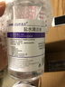 伊漫秀0.9%氯化钠生理盐水清洗液医用漱口水伤口清洗OK镜护理液冲洗 500毫升*1瓶装 实拍图