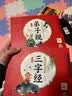 点读版 国学经典大声读 弟子规 彩绘注音版 每日诵读经典3-6岁幼儿童启蒙早教书 支持老版小猴皮皮点读笔 点读书 实拍图