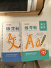 汉状元数字练字帖描红本3-6岁幼儿园字贴幼小衔接一日一练全套数字描红基础练字本学前班启蒙写字本 【1本】拼音描红（复韵母+整体认读音节） 实拍图