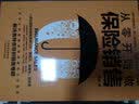 从零开始做保险销售（保险销售书籍）保险销售人员超级口才训练 实拍图