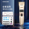 康佳（KONKA）宠物剃毛器狗狗电推剪理发器电推子剃毛推子美容造型宠物猫咪剃毛器狗毛推子 实拍图