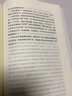 欧·亨利经典短篇小说集命运之路 实拍图