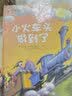 小火车头做到了 小猛犸童书(精装) 实拍图