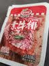 口水娃 手撕素牛排大豆蛋白制品豆干豆腐皮素鸡素食素牛肉零食解饿小吃 香辣味1000克 实拍图