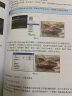 Adobe Photoshop CS6中文版经典教程(彩色版)(异步图书出品) 晒单实拍图
