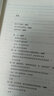 黑色雅典娜：古典文明的亚非之根.第三卷，语言学证据 实拍图