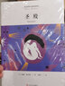 威廉·福克纳作品精选：喧哗与骚动+去吧，摩西+我弥留之际+押沙龙，押沙龙！+圣殿+坟墓的闯入者+八月之光+献给爱米丽的一朵玫瑰花+福克纳随笔（套装共9册） 实拍图