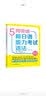 5周突破新日语能力考试语法N1(第二版) 实拍图