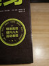 野兽健身：全面强化运动能力的动物模拟功能性训练 实拍图