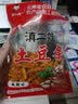 小滇家农科院麻辣土豆片云南贵州特产小吃薯片网红追剧小零食解馋51克 麻辣土豆片+麻辣土豆条 51克X20袋【一大箱】 实拍图