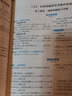 曲一线科学备考 5年高考3年模拟：高中数学（选修2-2 人教B版 2020版高中同步 五·三） 实拍图