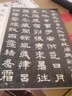 正版 隶书千字文 周兴嗣赵孟頫顾苓席夔隶书千字文 毛笔软笔隶书练字帖附简体旁注 江西美术出版社 实拍图