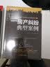 房产纠纷典型案例 实拍图