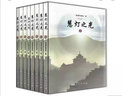 慧灯之光（壹─捌） 实拍图