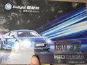 雪莱特55W氙气灯HID套装强光快启改装9012疝气灯h7H1解码9005远近光一体 套装1:55W蔚然快启6000K亮白光/一对 H7 实拍图