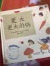 更大更大的锅 充满温馨、幽默的亲子共读绘本幼儿数学与逻辑启蒙读物 3-6岁  实拍图