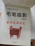 毛笔字帖 颜体 柳体 偏旁 赵体毛笔水写字帖练习  书法教学 基本笔画运笔 成人学生入门练字毛笔字贴 颜体练习 实拍图