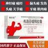 泰多安 布洛芬缓释胶囊 0.3g*36粒 退烧缓解牙痛偏头痛关节痛肌肉痛神经痛痛经止痛药缓解感冒发热 1盒装 实拍图