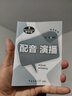 播音主持基本功训练掌中宝：配音 演播（练声专用） 实拍图