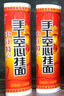 谭家街四川中江手工空心挂面龙须面 特细面 特细/总重3.6斤/8把/大礼盒 实拍图