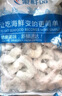 聚鲜品 冷冻大号青虾仁1000g 开背去虾线 海鲜虾类水产 实拍图