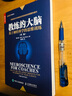 教练的大脑 基于神经科学的思维训练 第二版（人邮普华出品） 实拍图