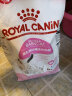 ROYAL CANIN 皇家猫粮  全价粮 营养猫粮 怀孕母猫小猫 1-4月龄 BK34猫奶糕 2kg 实拍图