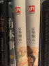 京华烟云： 新修订纪念典藏版！ 实拍图