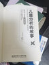梅兰妮·克莱因儿童心理学——儿童分析的故事 实拍图