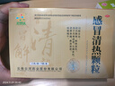 感冒清热颗粒云河药业12g*9袋 1盒装 实拍图