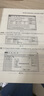 Power Query：用Excel玩转商业智能数据处理(博文视点出品) 实拍图