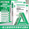 即将现货】建工社官方正版2026年一级注册建筑设计师官方教材全套1-6分册全国一级注册建筑师建筑设计师真题前期场地设计建筑结构建筑设备 6 建筑方案设计（作图） 实拍图