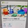 微软（Microsoft）office 365正版办公软件2021学生家庭终身版Win\/MAC电子版密钥 M365家庭版【2年电子秘钥】订阅 【含发票】发送秘钥 晒单实拍图