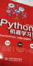 大话Python机器学习实战 python机器学习手册 chatgpt聊天机器人 动手学人工智能深度学习入门强化学习书籍教材基础教程一本通 python编程深度学习算法基础 实拍图