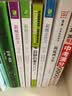 新概念作文一等奖获得者作文榜中榜4（安之若素） 实拍图