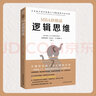 逻辑思维/MBA轻松读 领读文化出品 实拍图