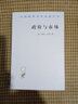 政府与市场 经济职能的历史演变与未来展望汉译名著本20 实拍图