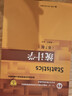 统计学（第7版）（教育部经济管理类核心课程教材） 实拍图