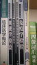临床实验室管理(本科检验/配增值) 实拍图