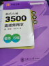 华夏万卷钢笔楷书行楷练字帖 现代汉语3500高频常用字教学版 中学生大学生硬笔书法初学者临摹描红字帖（配教学视频） 实拍图