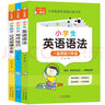小学通用知识专项强化训练（3册）彩图版 小学数学公式定律大全+小学作文写作技巧+小学生英语语法 1-6年级小学生通用课外工具书 提高综合能力 实拍图